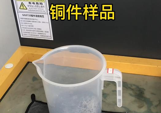 诏安紫铜高频机配件样品